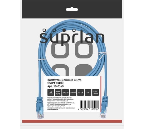 Патч-корд компьютерный U/UTP SUPRLAN Cat.5e 4x2 26AWG /7x0.16mm/ Cu LSZH синий 3м 10-0149