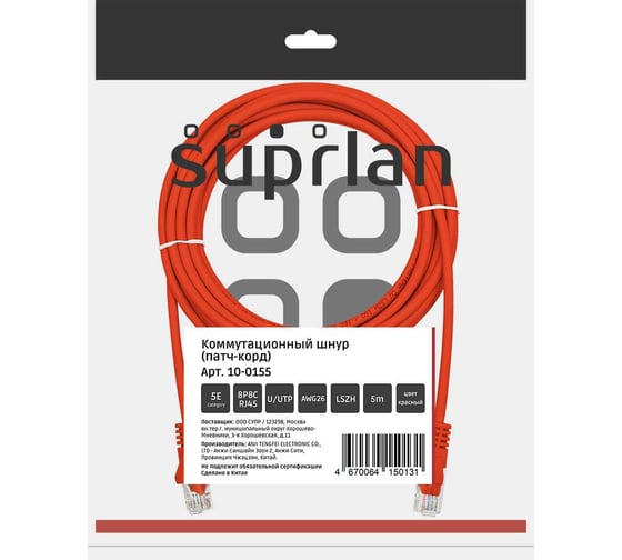 Патч-корд компьютерный U/UTP SUPRLAN Cat.5e 4x2 26AWG /7x0.16mm/ Cu LSZH красный 5м 10-0155 1