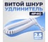 Шнур телефонный витой Retic 4p4c белый 2,5 м PHC-S-4p4c-W-2.5M 2