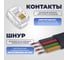 Шнур телефонный витой Retic 4p4c черный 4,5 м PHC-S-4p4c-BK-4.5M 5