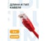 Кабель патч-корд U/UTP 5e кат. 2м Filum FL-U5-2M-R 26AWG(7x0.16 мм), омедненный алюминий (CCA), PVC, красный, 00-00872961 5