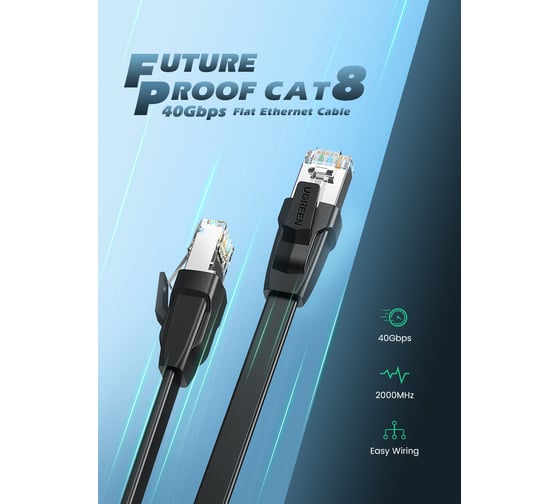 Кабель Ugreen NW134 (10980) Cat 8 U/FTP Ethernet Cable Pure Copper 30AWG. Длина: 1м. Цвет: черный 10980_