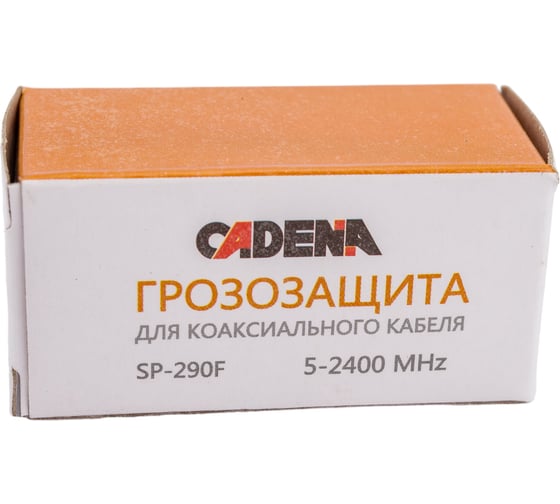 Грозозащита для коаксиального кабеля CADENA SP-290F