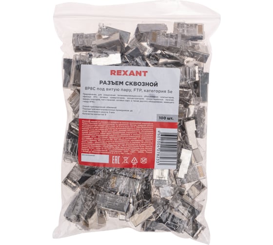 Разъем cквозной REXANT FTP RJ-45(8P8C), CAT 5e 05-1019