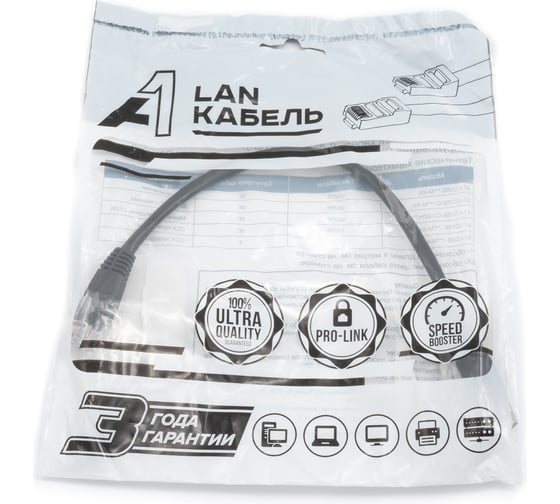Кабель патч-корд А1 0.25 м., U/UTP, 5e, CCA, черный A1-LCU5E-0.25M-BK