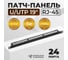 Патч-панель Retic UTP 19" 0.5U 24 порта RJ-45 Krone IDC Cat.5e, PP-19-0.5U-IDC-24-C5E-TWCS 2