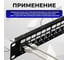 Патч-панель Retic UTP 19" 0.5U 24 порта RJ-45 Krone IDC Cat.6а, PP-19-0.5U-IDC-24-C6A-180-TWCS 5