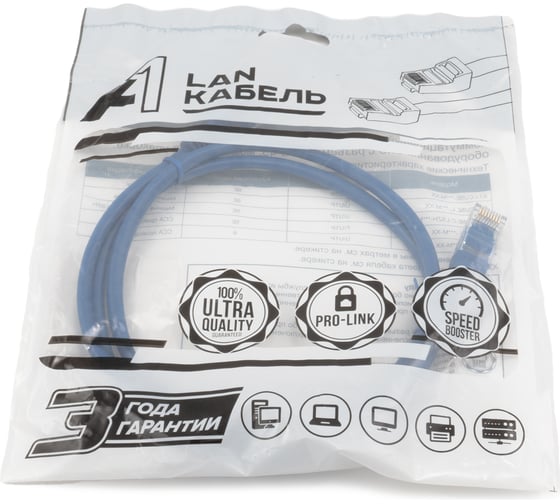 Кабель патч-корд A1 1 м., U/UTP, 5e, медь, синий A1-LCU5E-C-1M-BL