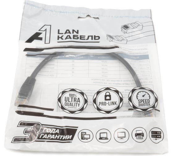 Кабель патч-корд A1 0.25 м., U/UTP, 5e, медь, черный A1-LCU5E-C-0.25M-BK