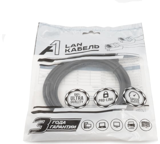 Кабель патч-корд A1 1.5 м., U/UTP, 5e, медь, черный A1-LCU5E-C-1.5M-BK