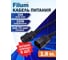Кабель питания FL-PC10-C13-C14-1.8M 5шт, С13- C14, 3х0.75мм², 220В, 10A, 2200 Вт, чёрный, 1.8м Filum 00-01070868 3
