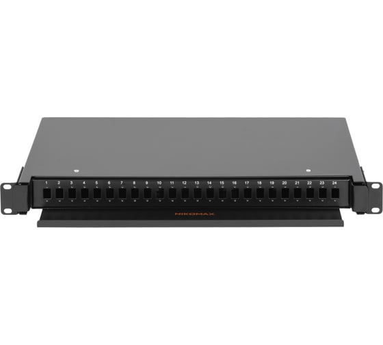 Оптический кросс 19 NIKOMAX, 1U, до 24 SC или 48 LC портов, выдвижной, черный NMF-RP24SC-TS-P-1U-BK