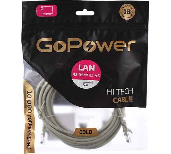 Патч-корд GoPower RJ-45 (m)-RJ-45 (m) 1.0м кат.5е ПВХ 26AWG CCA серый в пакете 00-00027472