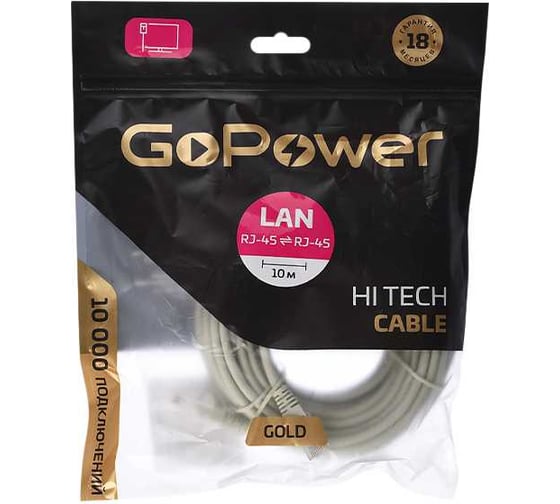 Патч-корд GoPower RJ-45 (m)-RJ-45 (m) 10.0м кат.5е ПВХ 26AWG CCA серый в пакете 00-00027476