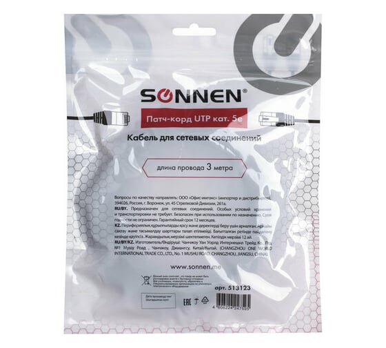 Кабель SONNEN патч-корд UTP 5e категория RJ-45 3м для подключения по локальной сети LAN 513123