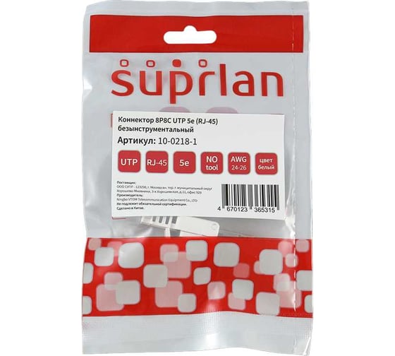 Коннектор SUPRLAN 8P8C U/UTP Cat.5e (RJ-45) безынструментальный (DIY) 10-0218-1