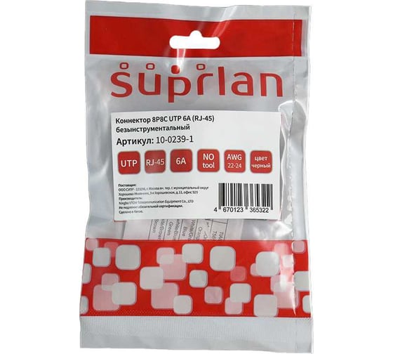Коннектор SUPRLAN 8P8C UTP Cat.6A (RJ-45) безынструментальный (DIY) 10-0239-1