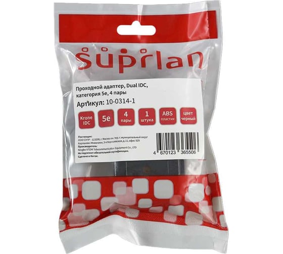 Проходной адаптер SUPRLAN Dual IDC, категория 5e, 4 пары (DIY) 10-0314-1