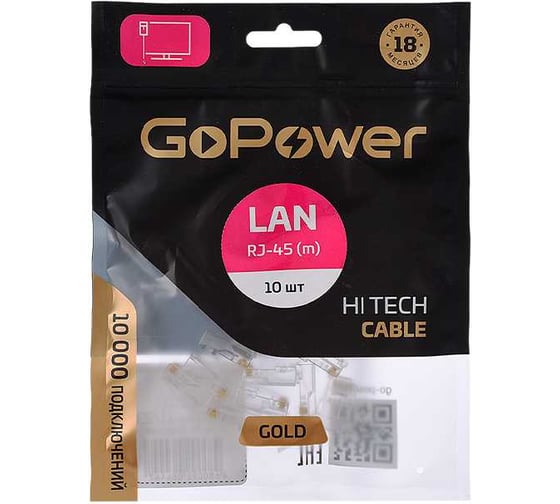 Коннектор GoPower RJ-45 (m) кат.5е  10шт. (цена за упаковку)Premium Zip-Lock c подвесом 00-00027489