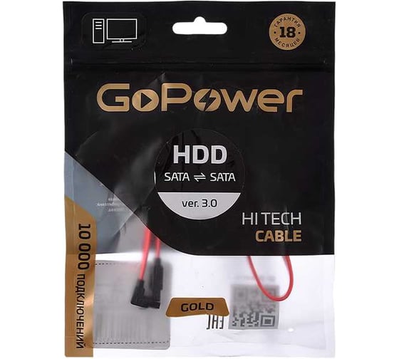Кабель GoPower SATA (m)-SATA (m) 0.5м силикон ver.3.0 красный Premium Zip-Lock c подвесом 00-00027491