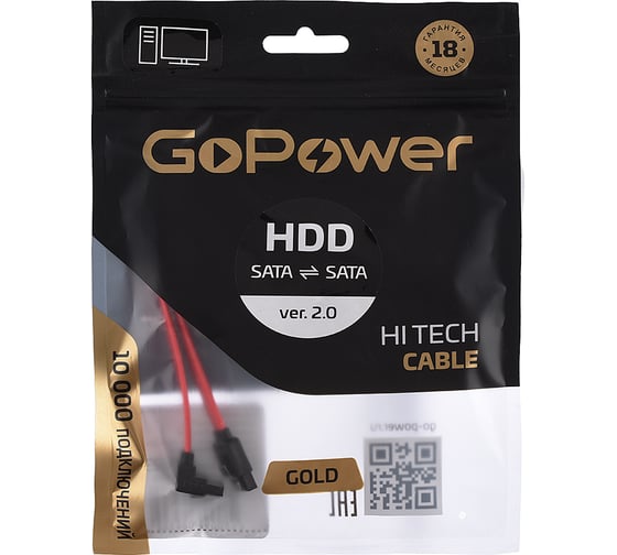 Кабель GoPower SATA (m)-SATA (m) 0.5м силикон ver.2.0 красный 00-00027490