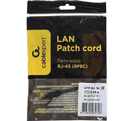 Патч-корд Cablexpert UTP категория 5e, 0.25м, литой, многожильный PP12-0.25M/BK