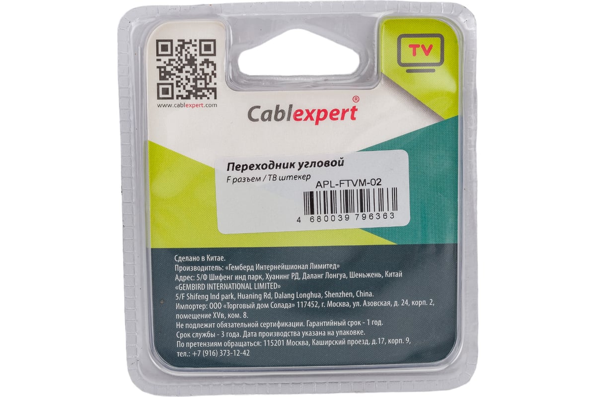 Переходник Cablexpert F / TV 90 градусов блистер APL-FTVM-02 - выгодная  цена, отзывы, характеристики, фото - купить в Москве и РФ