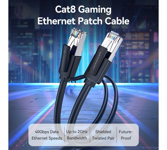 Патч-корд прямой VENTION SFTP cat.8 RJ45 - 1м. Черный IKKBF