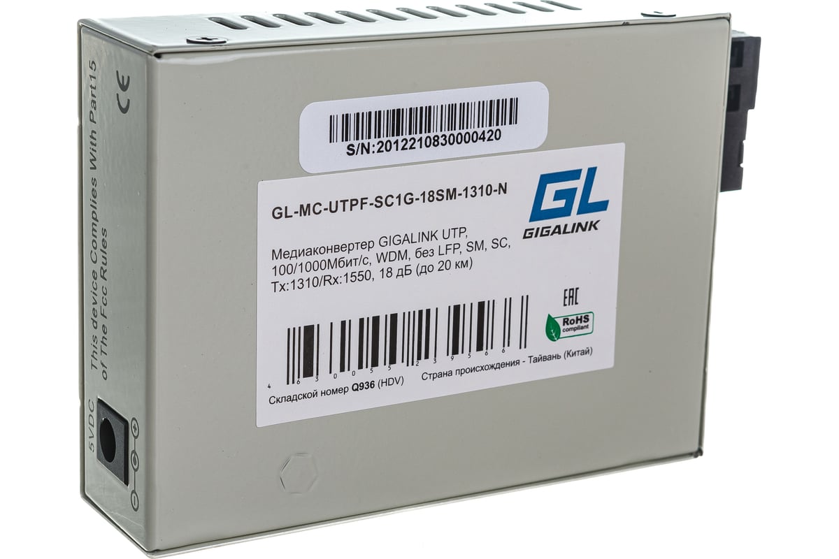 Медиа-конвертер GIGALINK GL-MC-UTPF-SC1G-18SM-1310-N