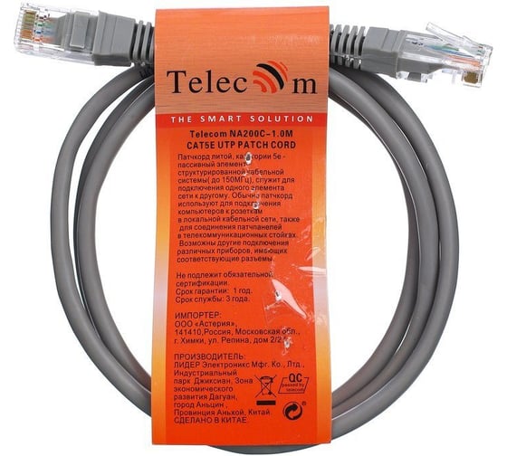 Медный литой патч-корд Telecom, UTP кат.5е 1м серый NA200-1M