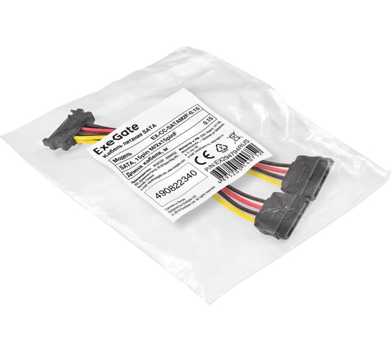 Кабель питания ExeGate SATA EX-CC-SATAM2F 15pin M/2x15pinF 294794