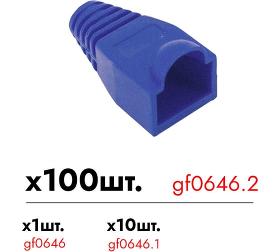Колпачок Giraffe для RJ-45 GF-CRJ45BU уп. 100шт gf0646.2