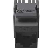 Розеточный модуль СегментЭнерго CAT5e UTP, Keystone, черный, 180 градусов, 14516-11123