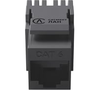 Розеточный модуль СегментЭнерго CAT6 UTP, Keystone, черный, 180 градусов, 14616-11128