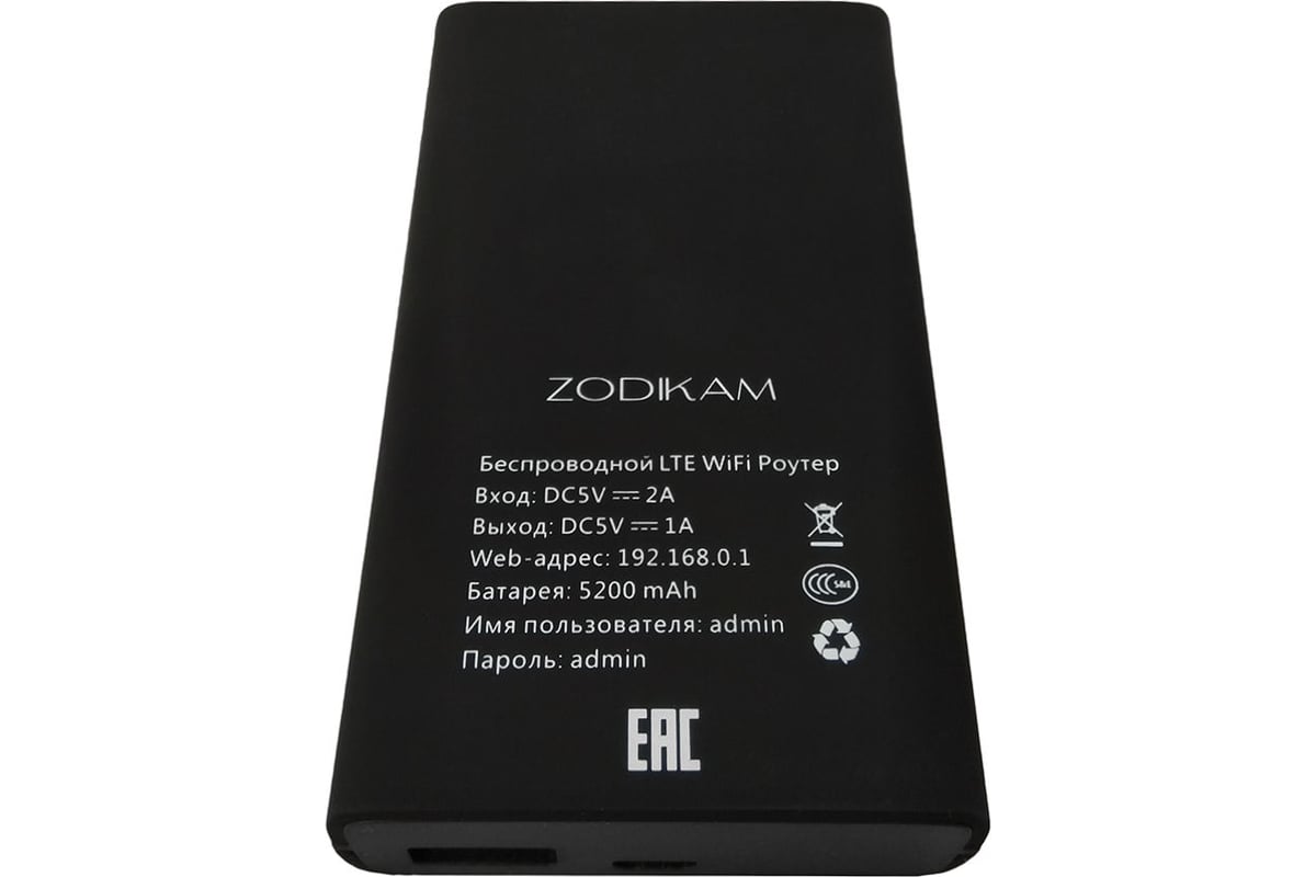 Роутер Zodikam 4G/WiFi, M3, с функцией PowerBank . 1062 - выгодная цена,  отзывы, характеристики, фото - купить в Москве и РФ