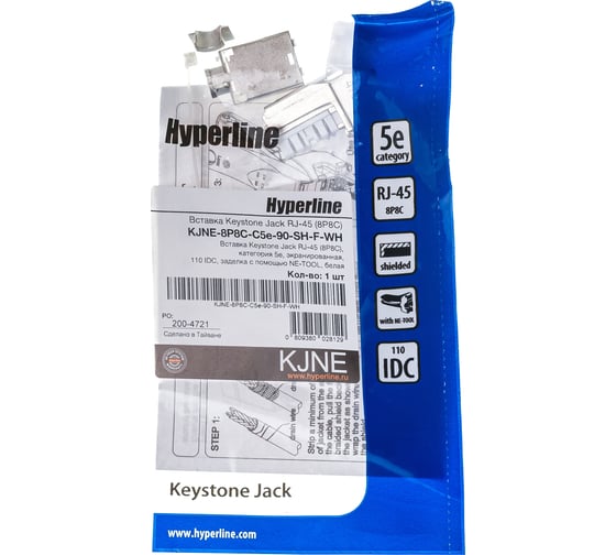 Вставка Hyperline KJNE-8P8C-C5e-90-SH-F-WH Keystone Jack RJ-45 8P8C, категория 5e, экранированная 46659