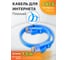 Патч-корд GCR PROF 1.5m, UTP медь кат.6, синий, 30 AWG, 10 Гбит/с, RJ45, T568B VIVLNIC621-1.5m 5