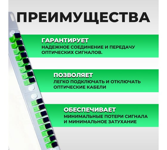 Адаптер Retic SC/APC SM simplex зелёный 1 шт SC/APC-SM-S/1
