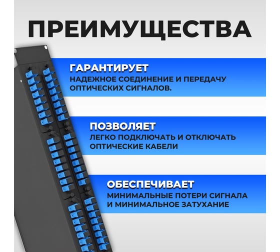 Адаптер Retic SC/UPC SM simplex синий 1 шт SC/UPC-SM-S/1