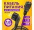Кабель питания Retic CEE 7/7-IEC С13, 0,75 мм² 10A 1,8 м AT10118 2