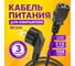Кабель питания Retic CEE 7/7-IEC С13, 0,75 мм² 10A 3 м RTC-PWC-S-CEE7-C13-3x0.75-3M 2