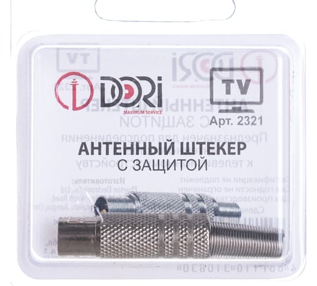 Антенный штекер DORI металл с защитой 1 шт. в блистере 2321