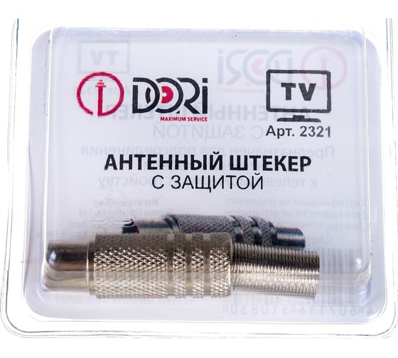 Антенный штекер DORI металл с защитой 1 шт. в блистере 2321
