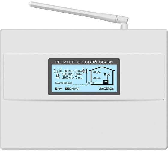 Комплект усиления сотовой связи и интернета ДАЛСВЯЗЬ DS-900/1800/2100-20. 2G GSM900/1800, 4G LTE1800/2100. МТС, Билайн, Мегафон, Теле2 5958