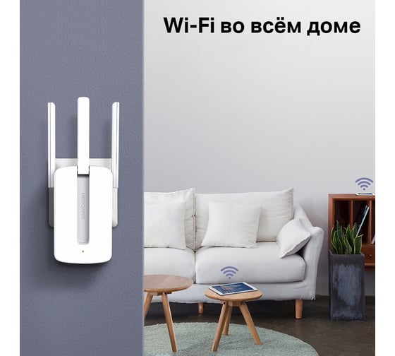 Повторитель беспроводного сигнала MERCUSYS N300 Wi-Fi белый MW300RE