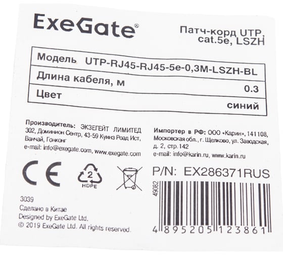 Патч-корд ExeGate UTP-RJ45-RJ45-5e-0,3M-LSZH-BL, UTP, cat.5e, 0.3м, синий 286371