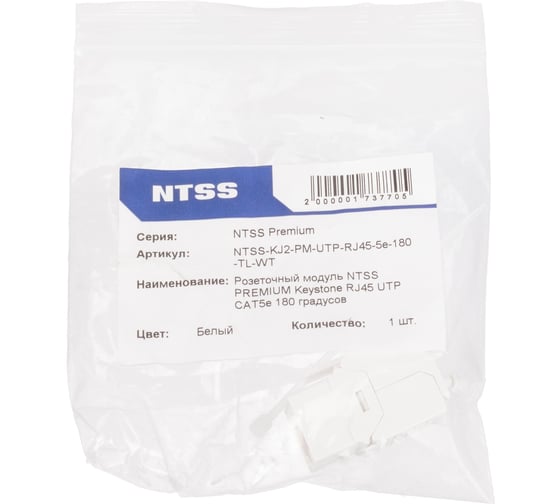 Розеточный модуль NTSS PREMIUM Keystone RJ45 UTP CAT5e 180 градусов безинструментальный белый ver2 NTSS-KJ2-PM-UTP-RJ45-5e-180-TL-WT