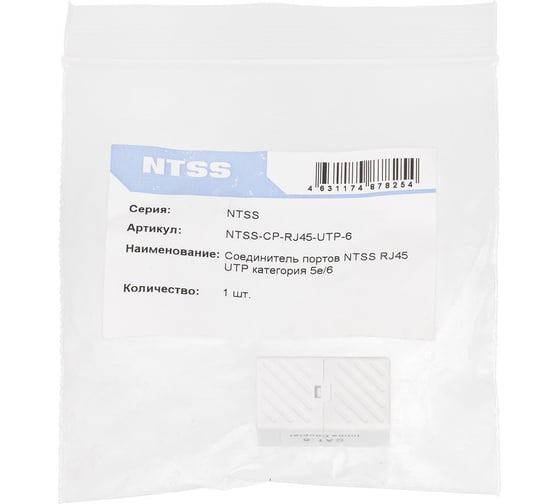 Соединитель портов NTSS RJ45 UTP категория 5е/6 NTSS-CP-RJ45-UTP-6