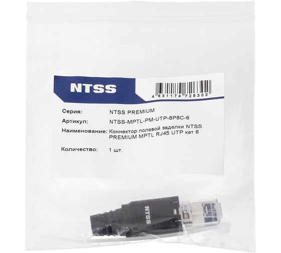 Коннектор полевой заделки NTSS MPTL RJ45 UTP кат 6 NTSS-MPTL-PM-UTP-8P8C-6