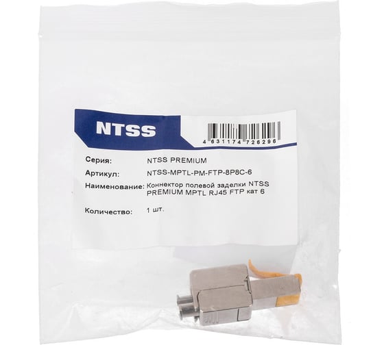 Коннектор полевой заделки NTSS MPTL RJ45 FTP кат 6 NTSS-MPTL-PM-FTP-8P8C-6